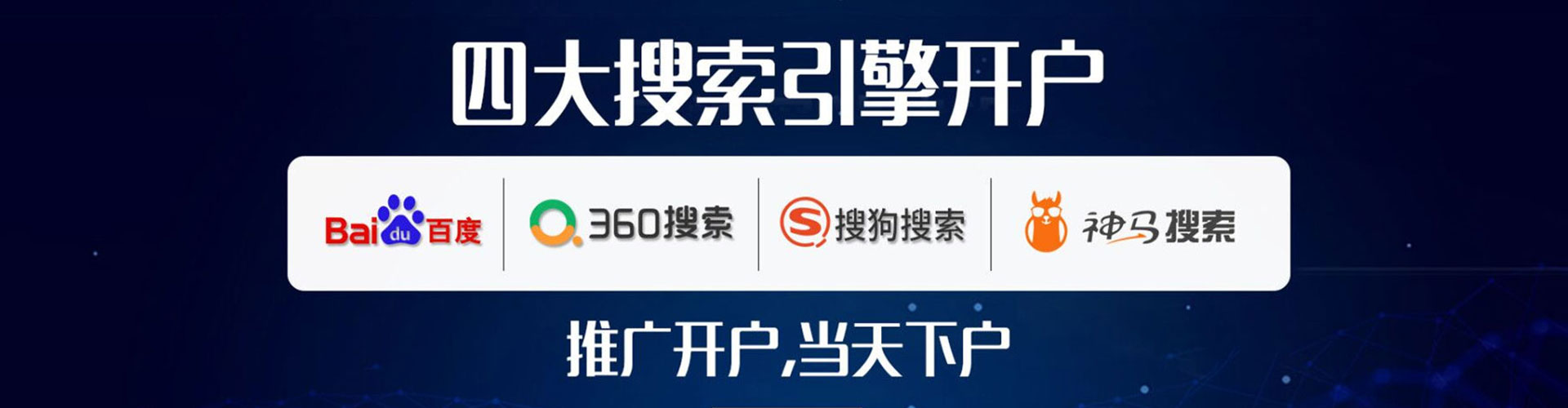 义马信息流广告