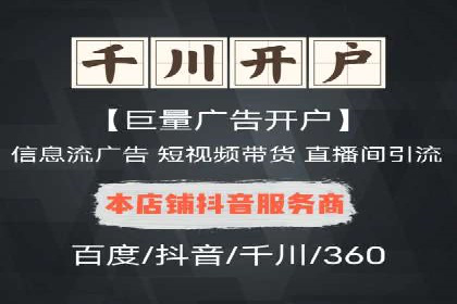 传统企业如何成功进行网络推广开户？